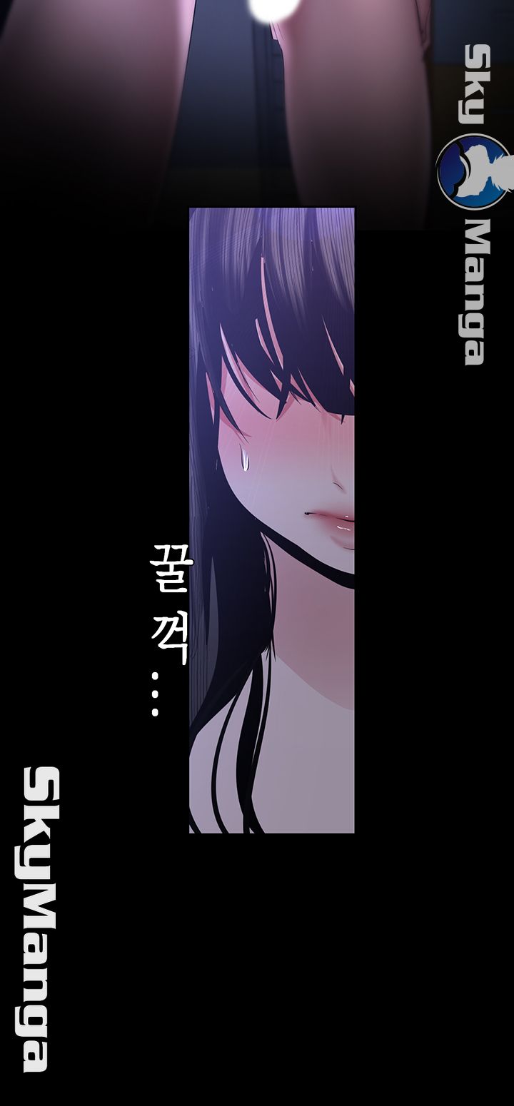 A Wonderful New World Raw Chapter 93 Page 47