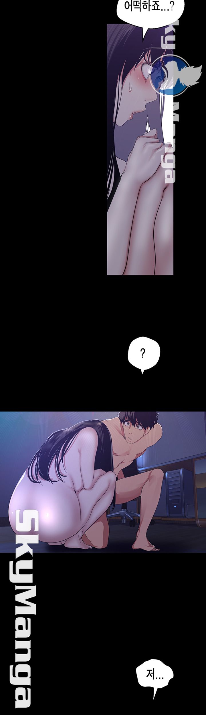 A Wonderful New World Raw Chapter 94 Page 2