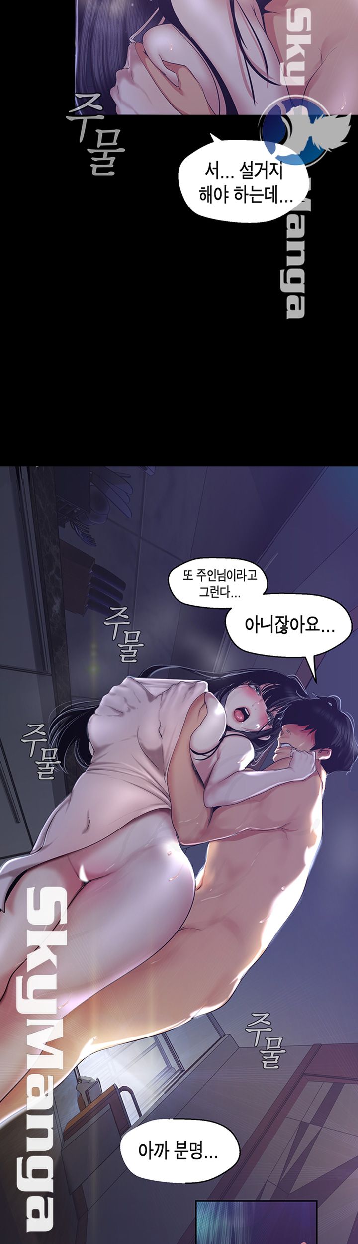 A Wonderful New World Raw Chapter 94 Page 20