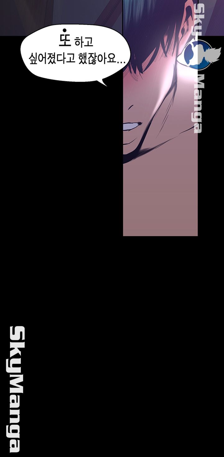 A Wonderful New World Raw Chapter 94 Page 21