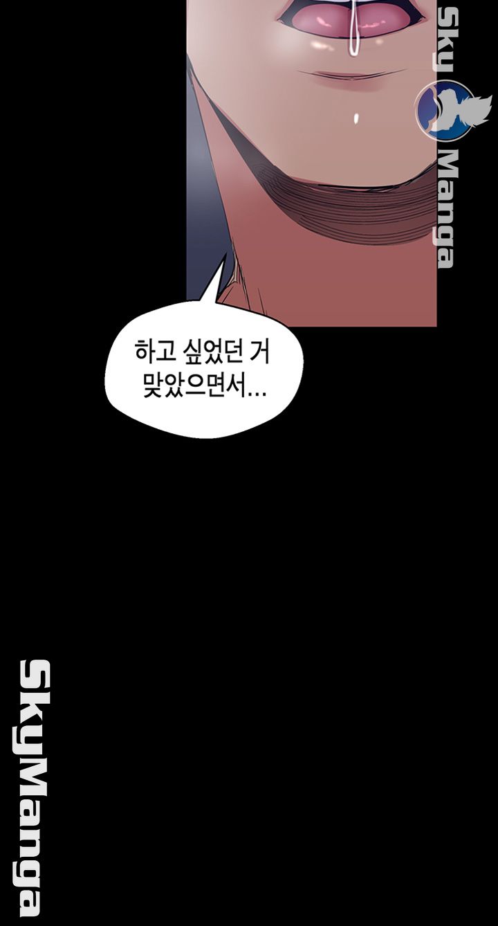 A Wonderful New World Raw Chapter 94 Page 27