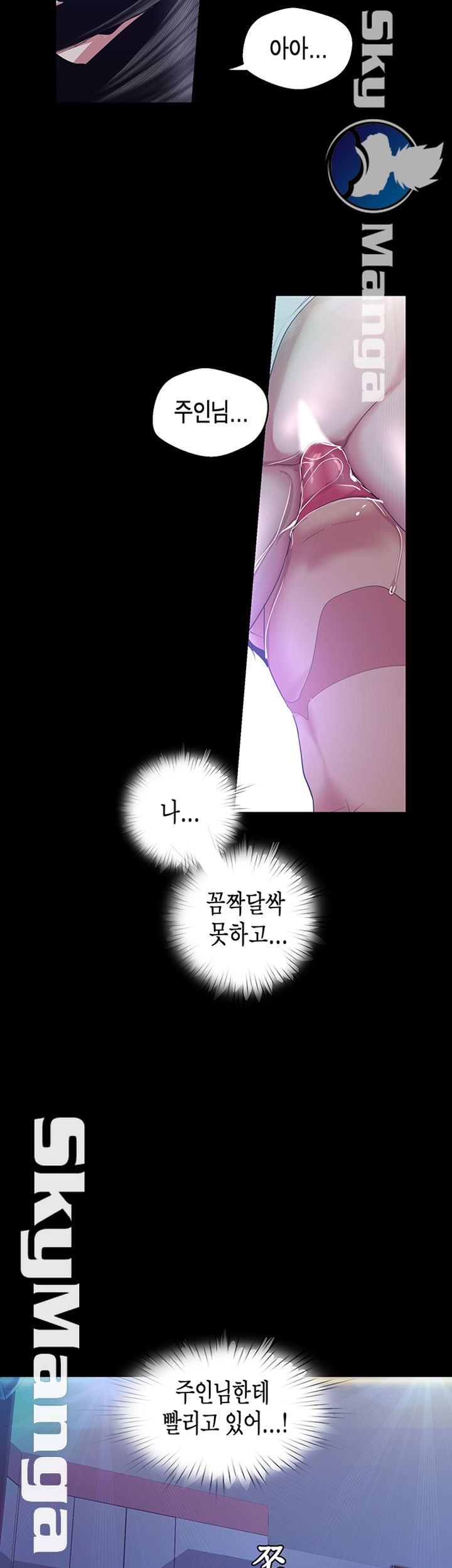 A Wonderful New World Raw Chapter 94 Page 29