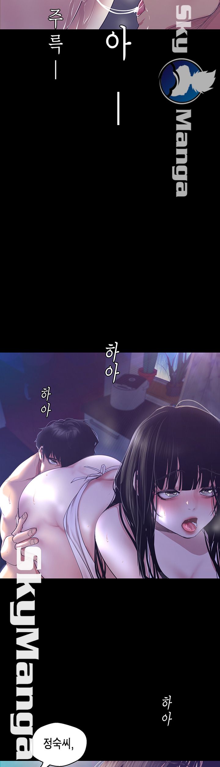 A Wonderful New World Raw Chapter 94 Page 32