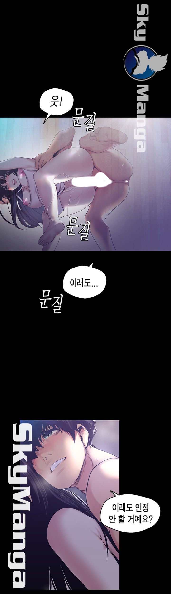 A Wonderful New World Raw Chapter 94 Page 34