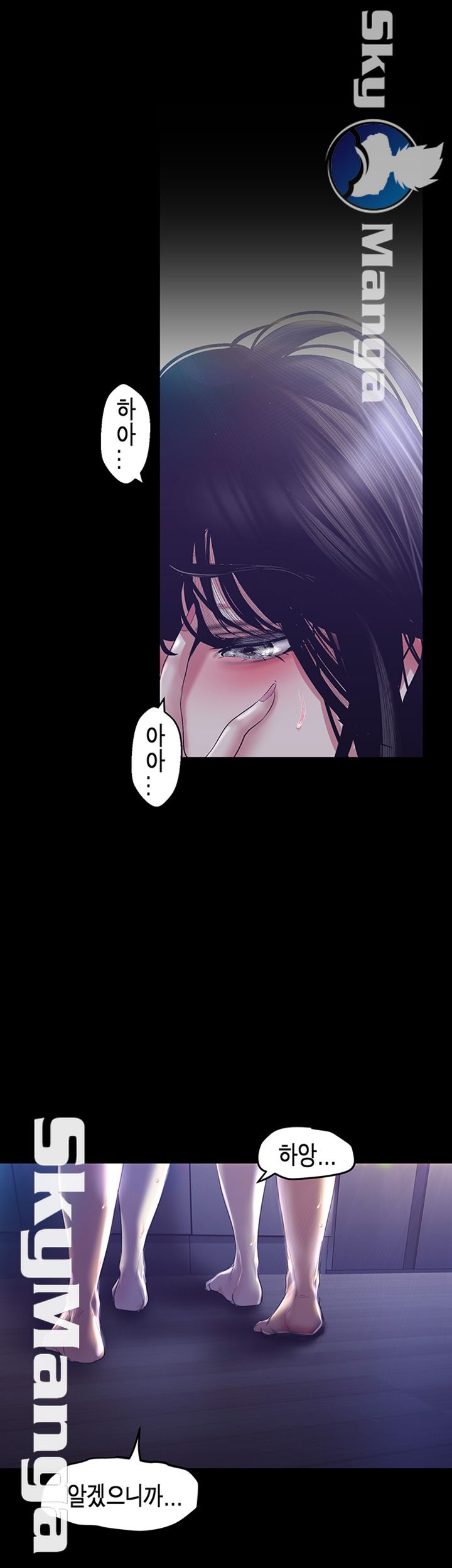 A Wonderful New World Raw Chapter 94 Page 35