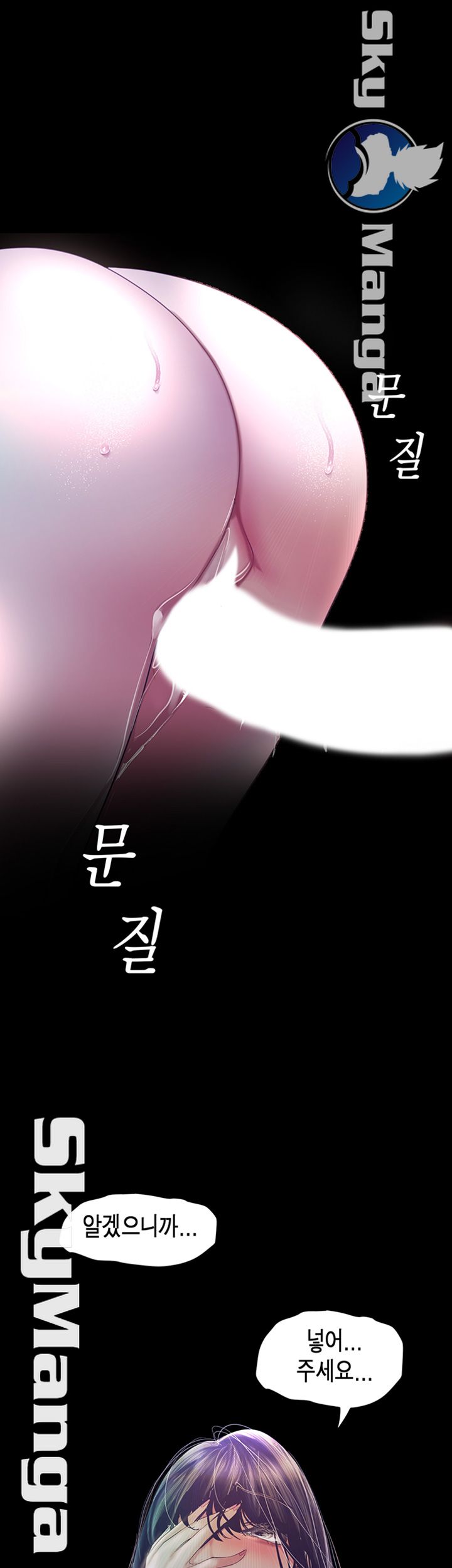 A Wonderful New World Raw Chapter 94 Page 36