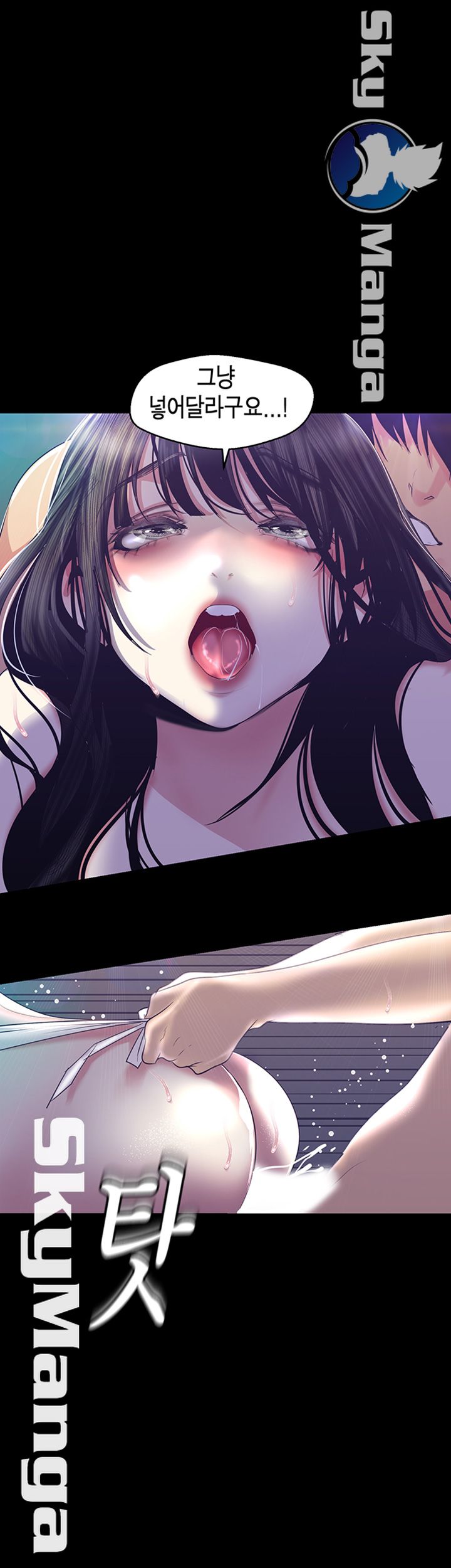 A Wonderful New World Raw Chapter 94 Page 40