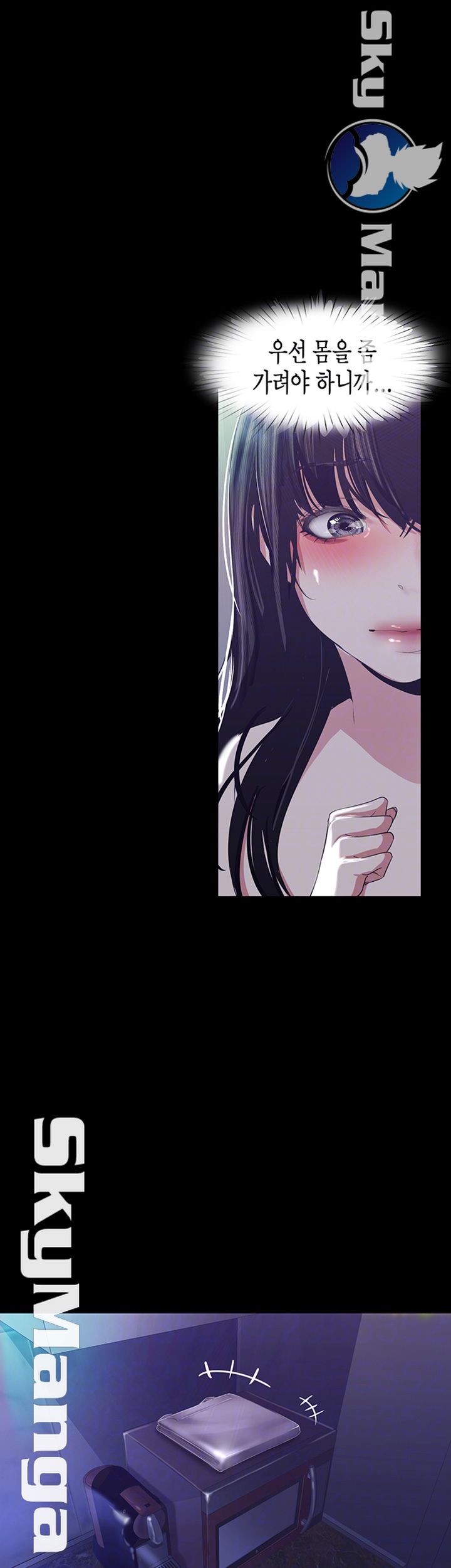 A Wonderful New World Raw Chapter 94 Page 9