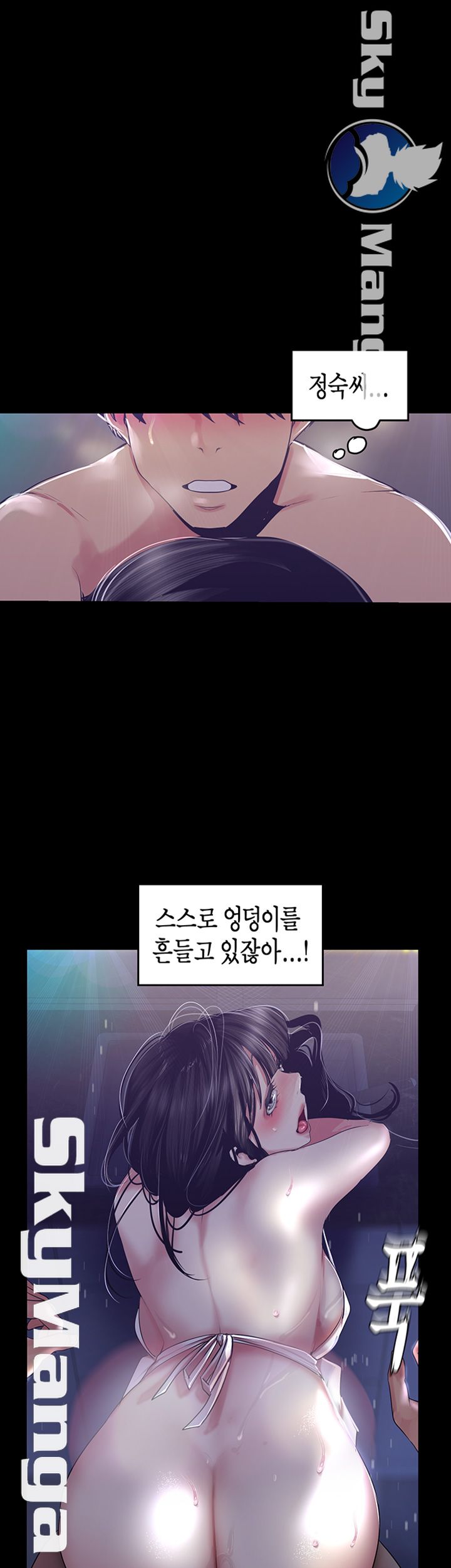 A Wonderful New World Raw Chapter 95 Page 1