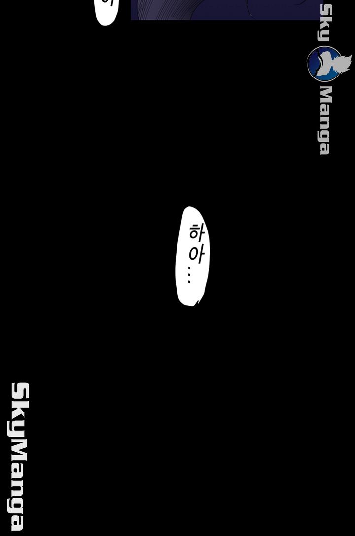 A Wonderful New World Raw Chapter 95 Page 10