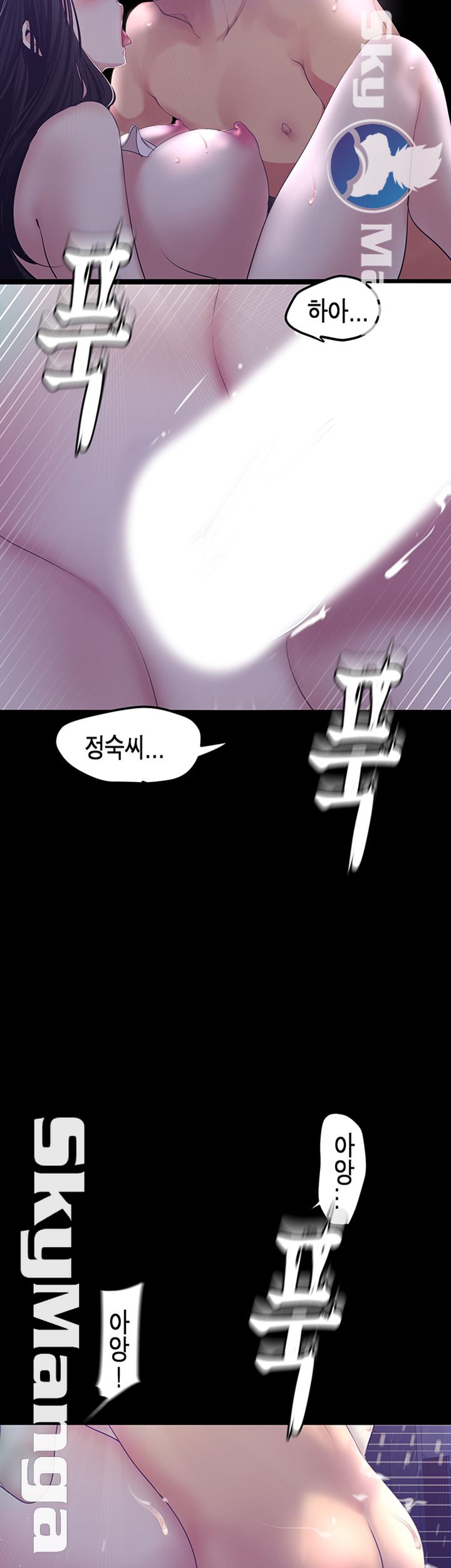 A Wonderful New World Raw Chapter 95 Page 15