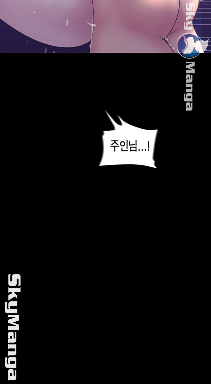 A Wonderful New World Raw Chapter 95 Page 16
