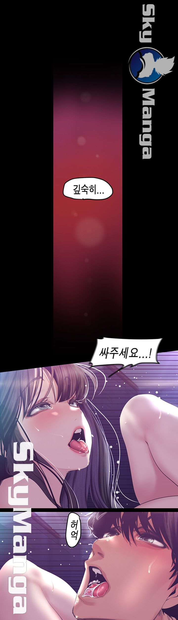 A Wonderful New World Raw Chapter 95 Page 17