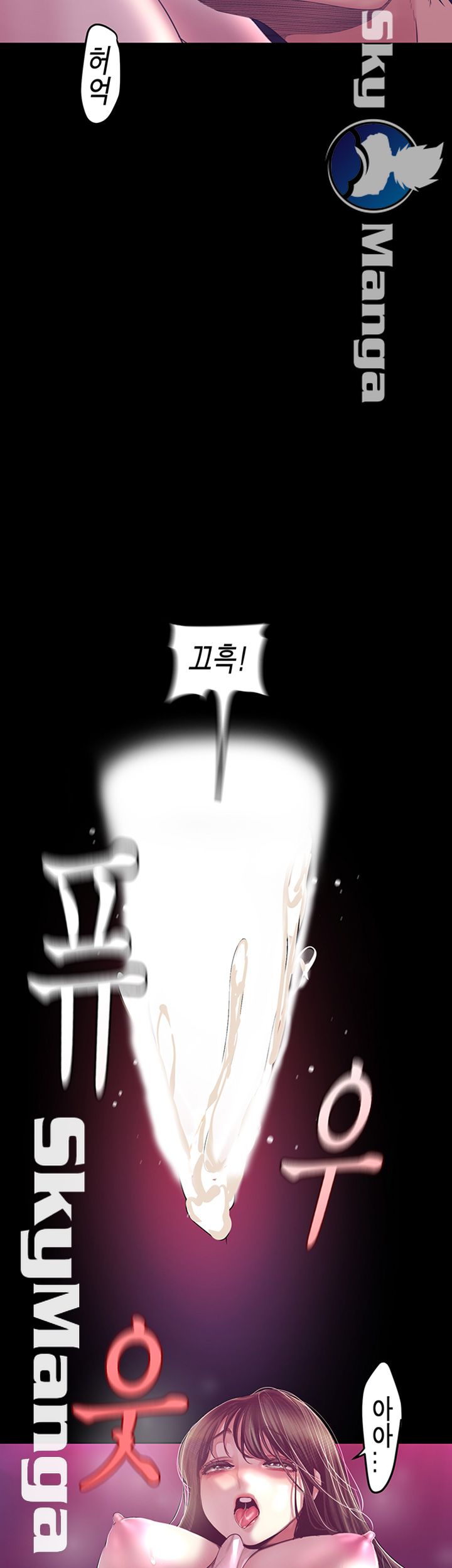 A Wonderful New World Raw Chapter 95 Page 18