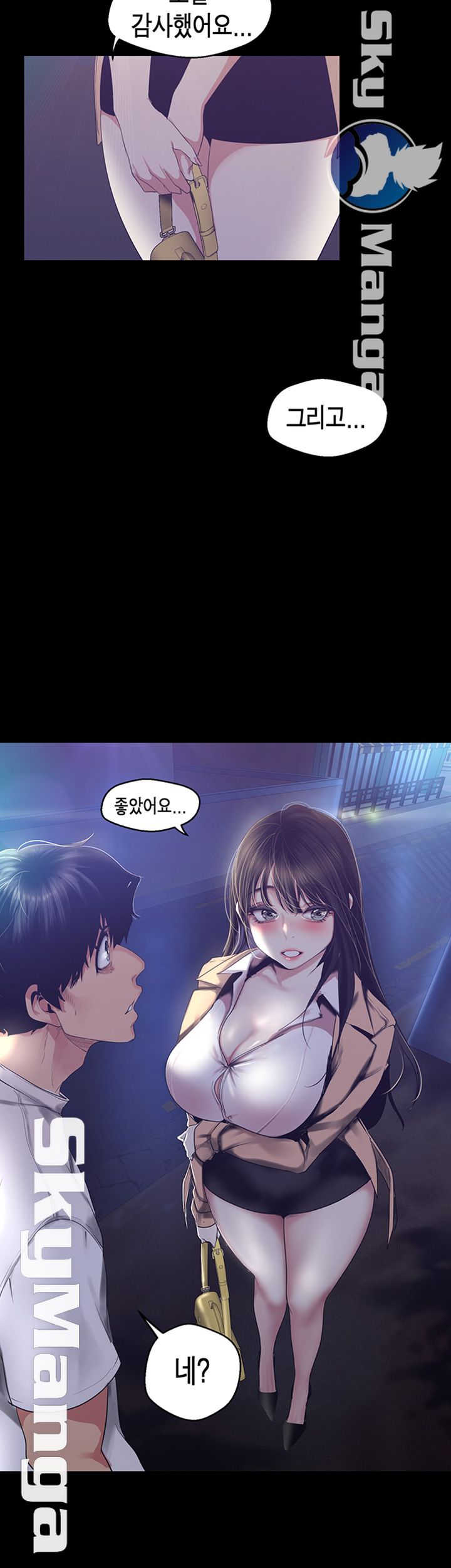 A Wonderful New World Raw Chapter 95 Page 26