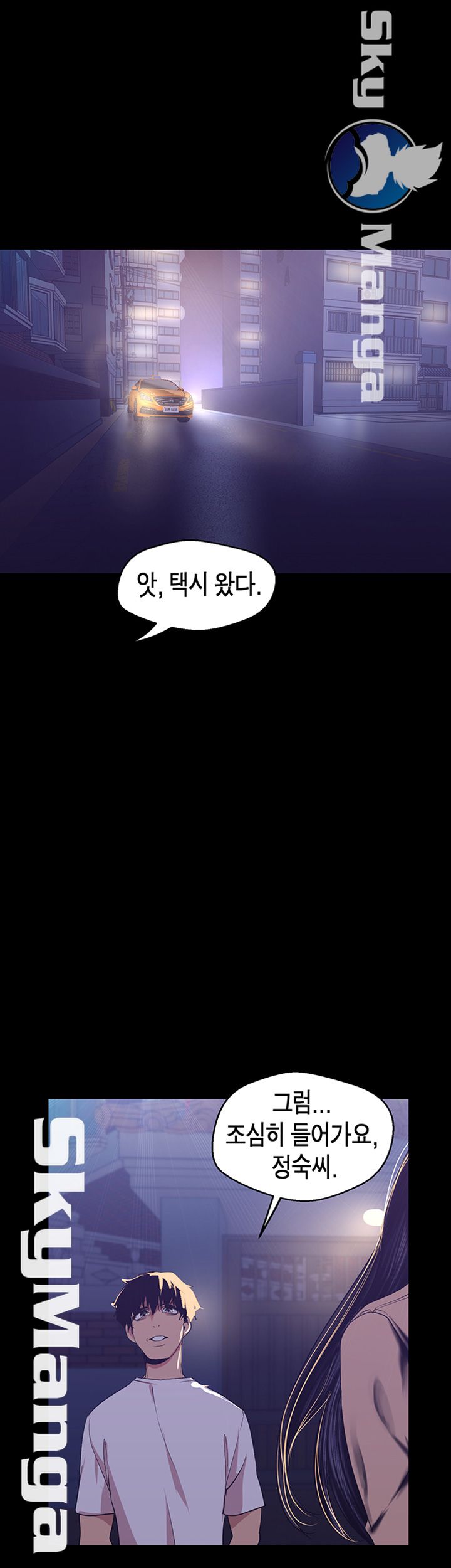 A Wonderful New World Raw Chapter 95 Page 27