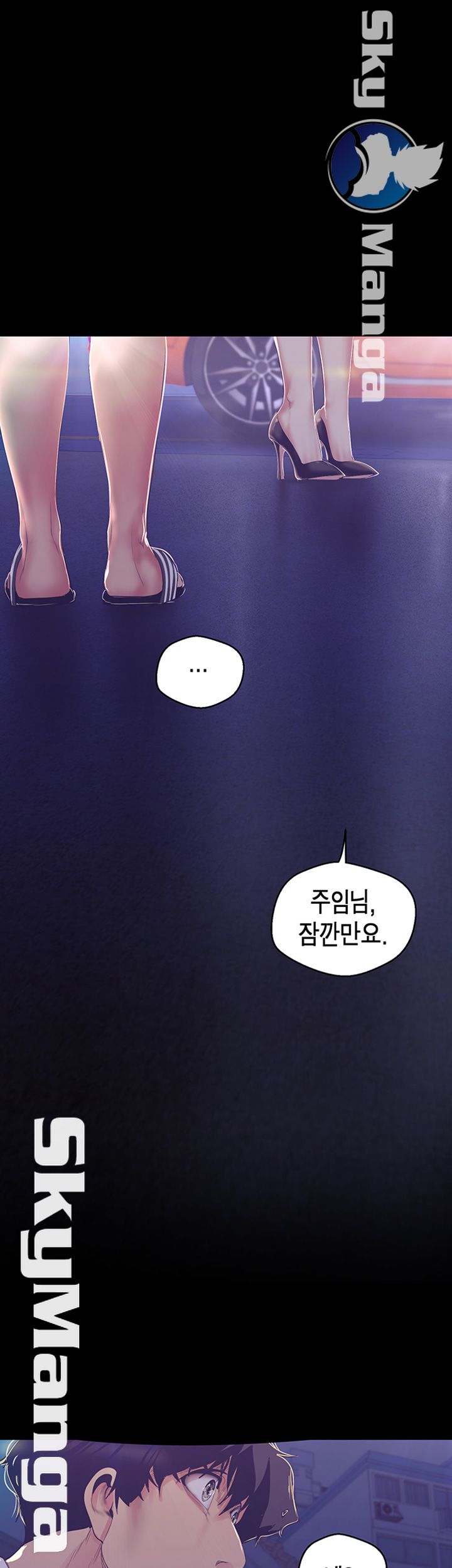 A Wonderful New World Raw Chapter 95 Page 29