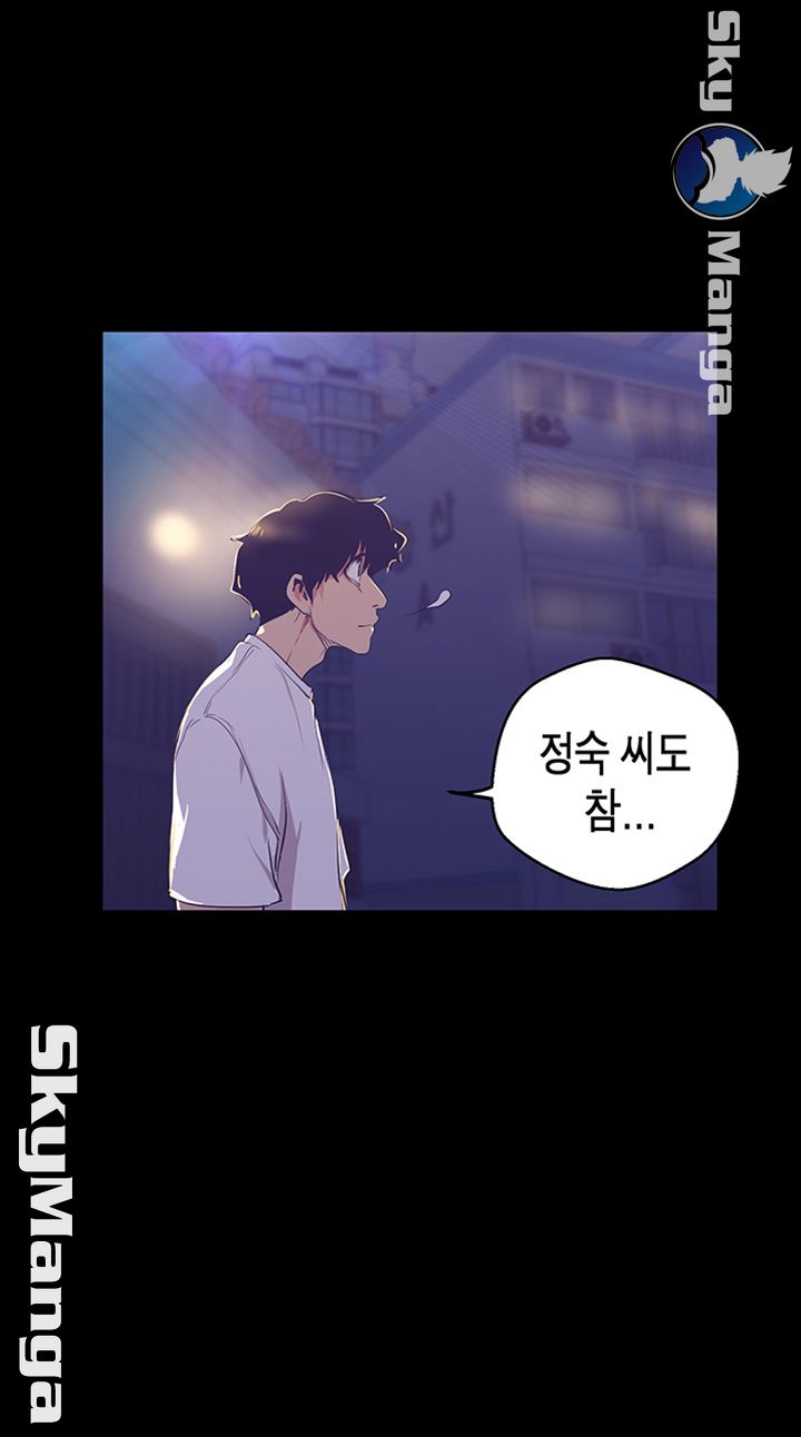 A Wonderful New World Raw Chapter 95 Page 34