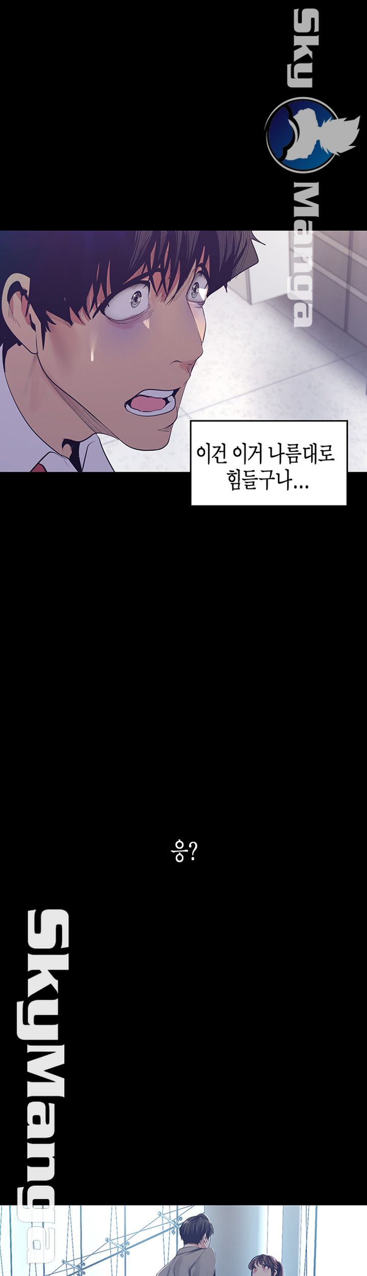 A Wonderful New World Raw Chapter 95 Page 47