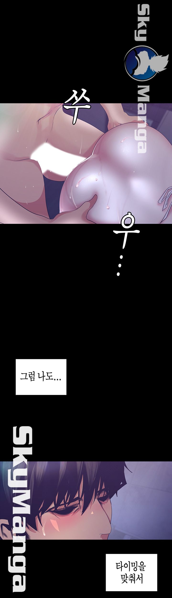 A Wonderful New World Raw Chapter 95 Page 5