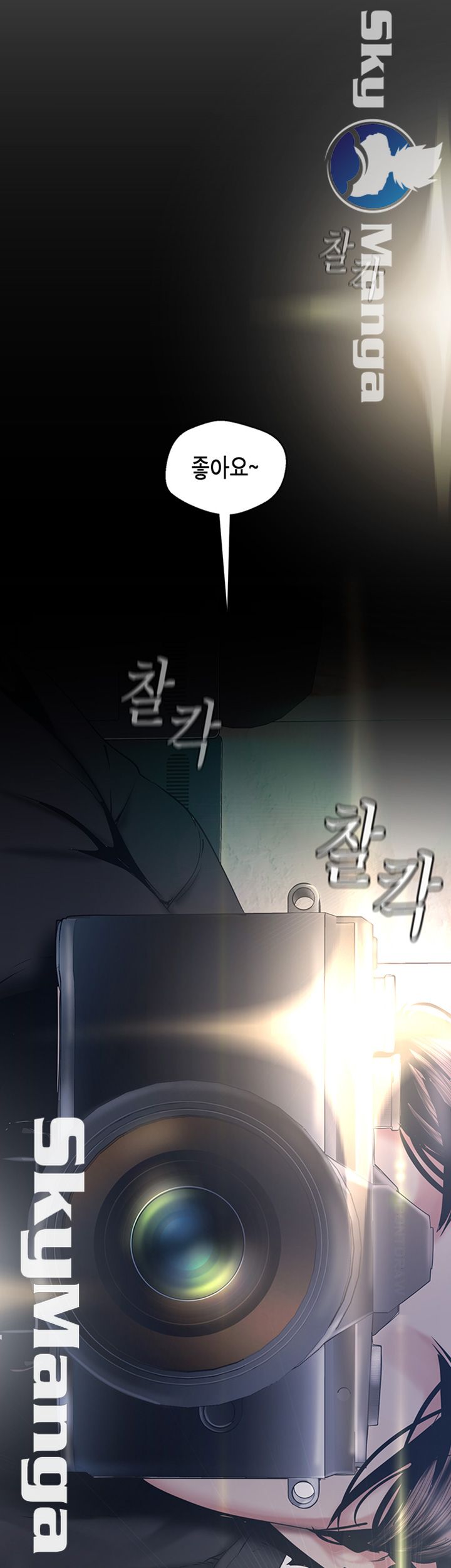 A Wonderful New World Raw Chapter 96 Page 16