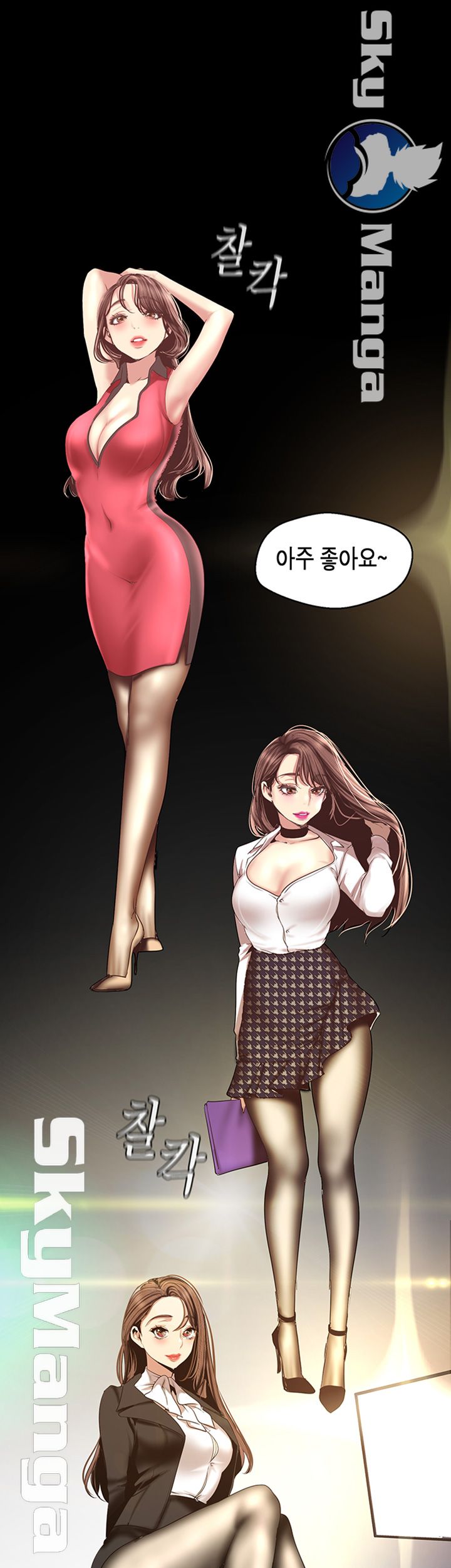 A Wonderful New World Raw Chapter 96 Page 18
