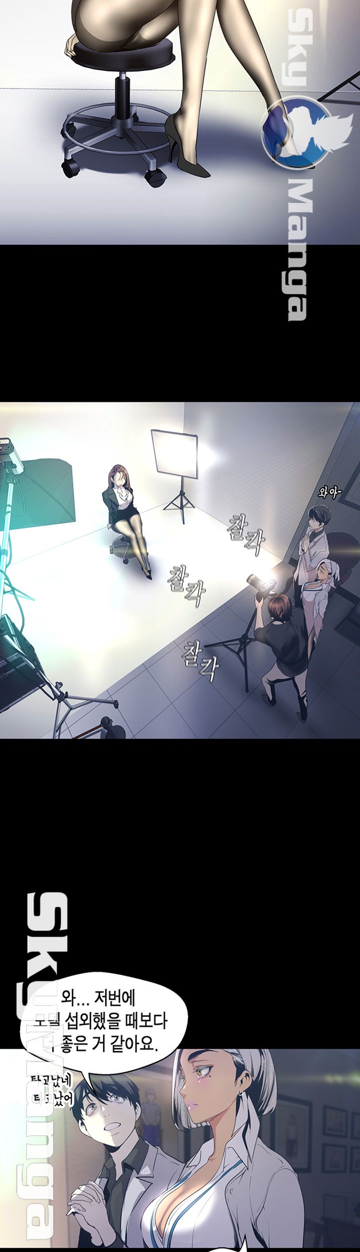 A Wonderful New World Raw Chapter 96 Page 19