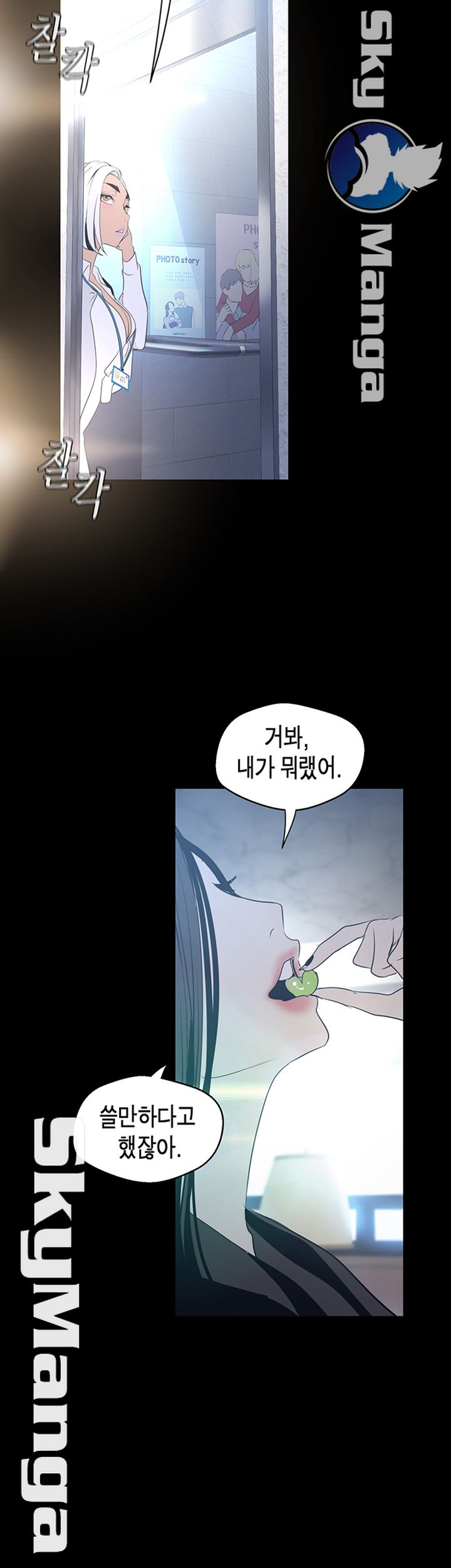 A Wonderful New World Raw Chapter 96 Page 25