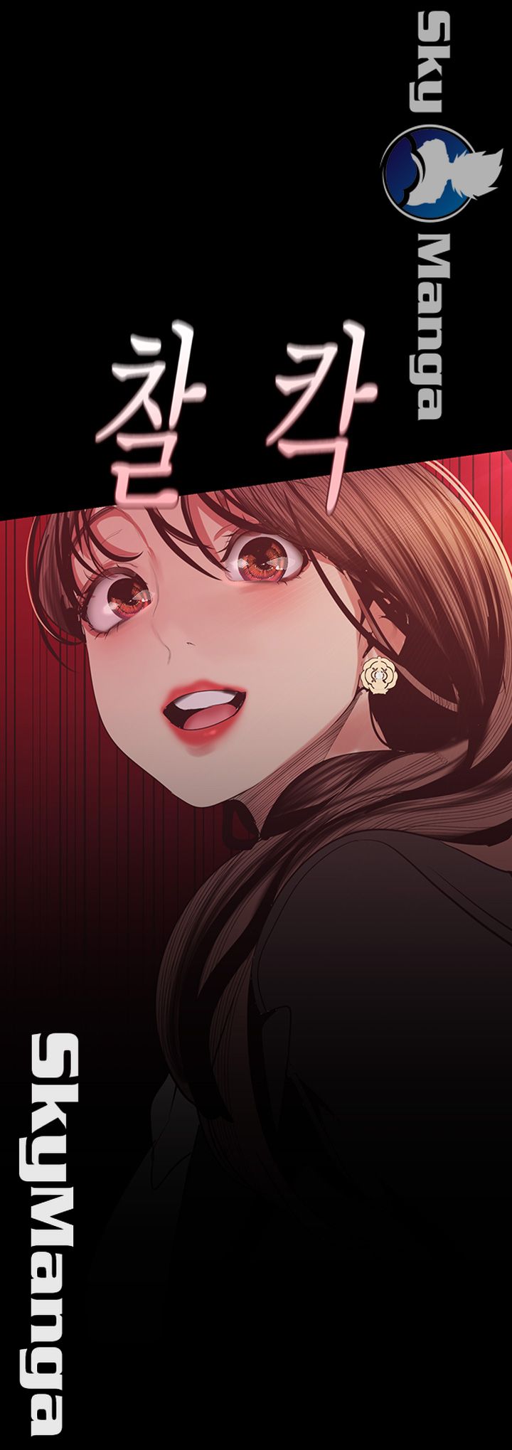 A Wonderful New World Raw Chapter 96 Page 29