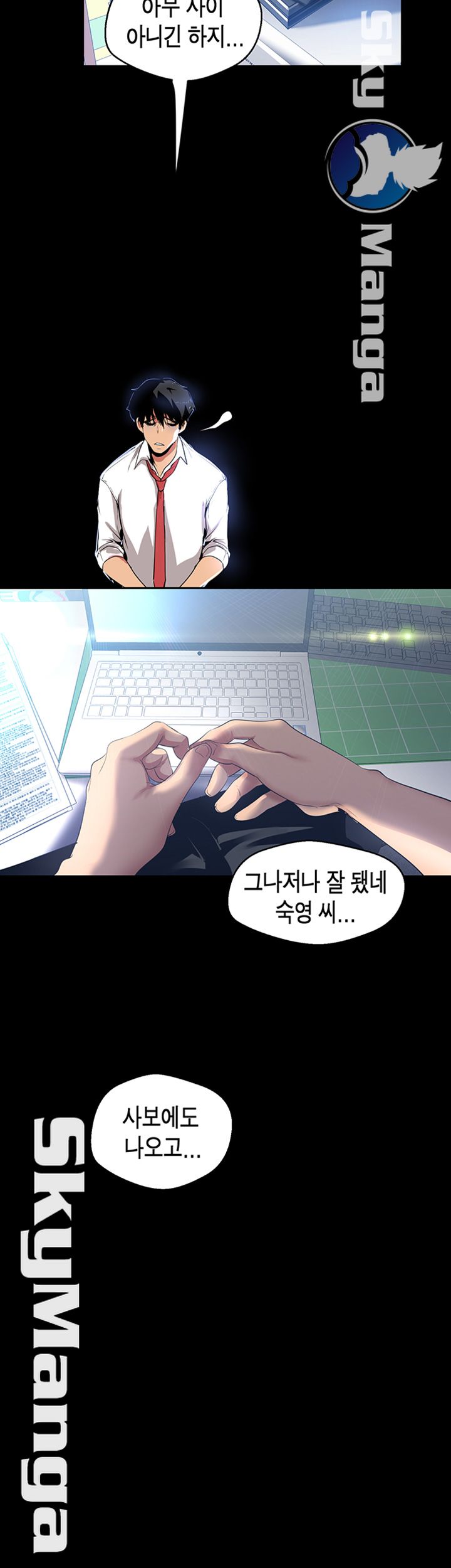 A Wonderful New World Raw Chapter 96 Page 32
