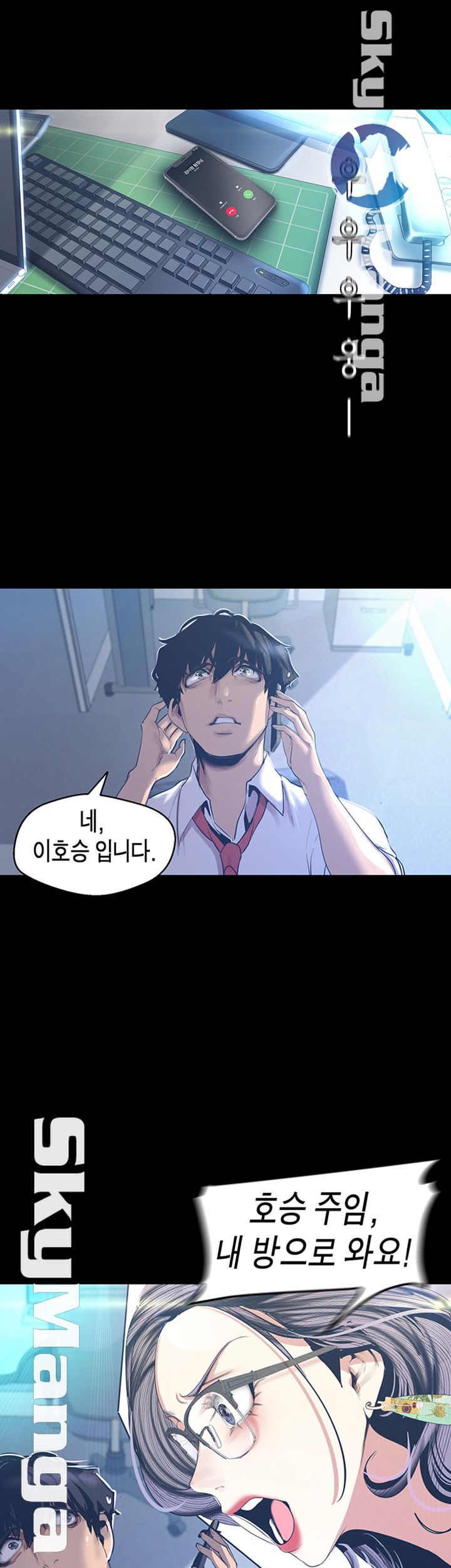 A Wonderful New World Raw Chapter 96 Page 33