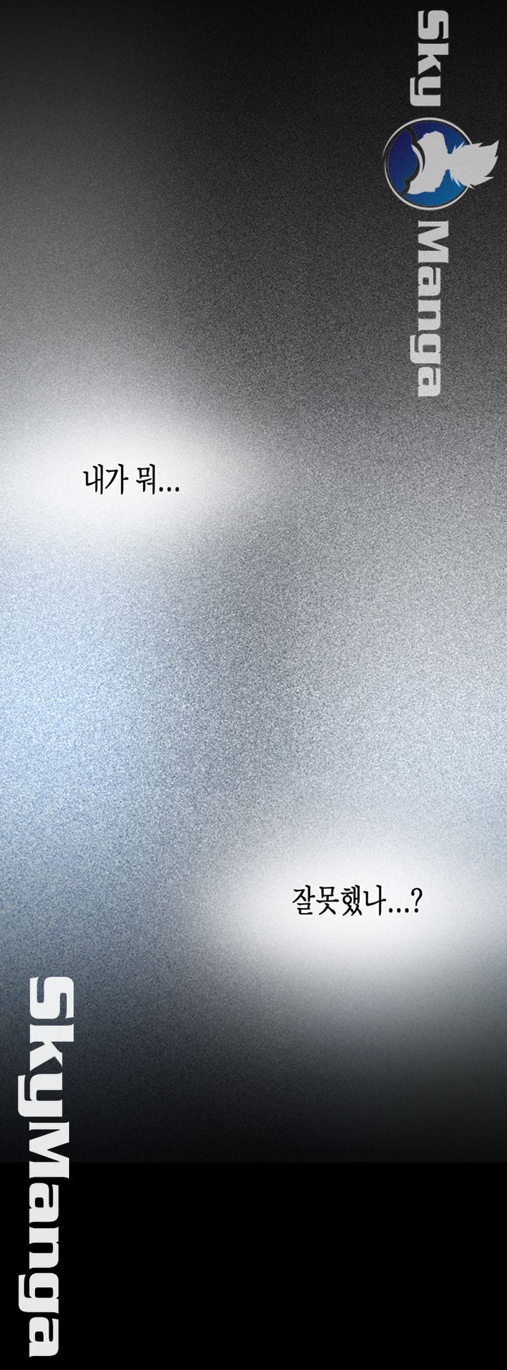 A Wonderful New World Raw Chapter 96 Page 35