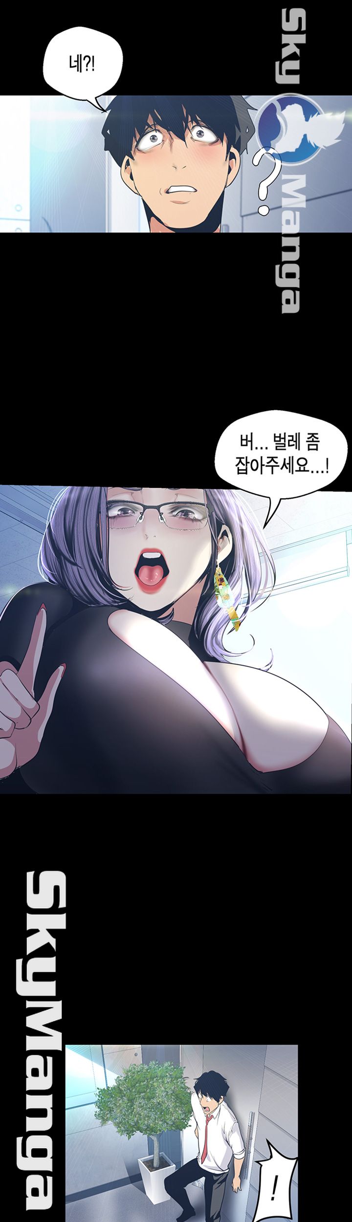 A Wonderful New World Raw Chapter 96 Page 38