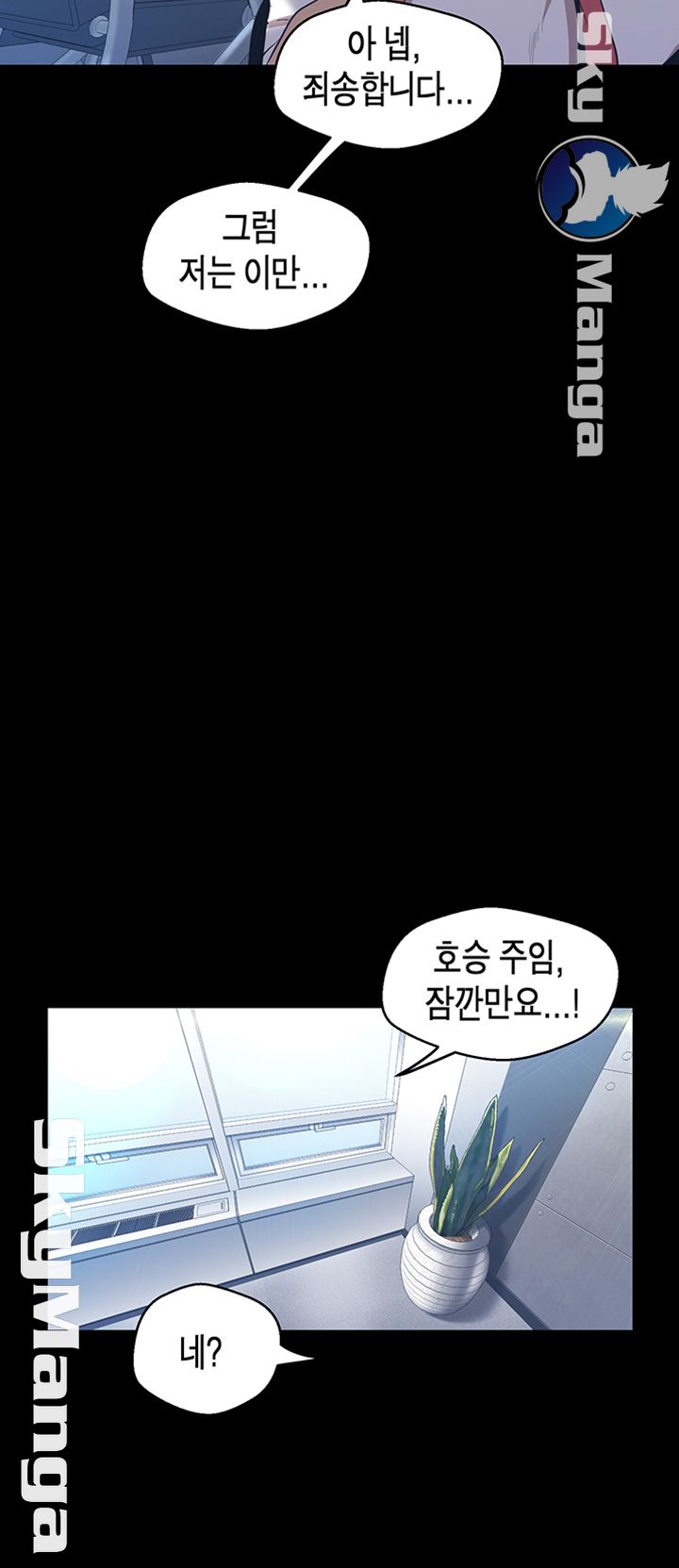 A Wonderful New World Raw Chapter 96 Page 41