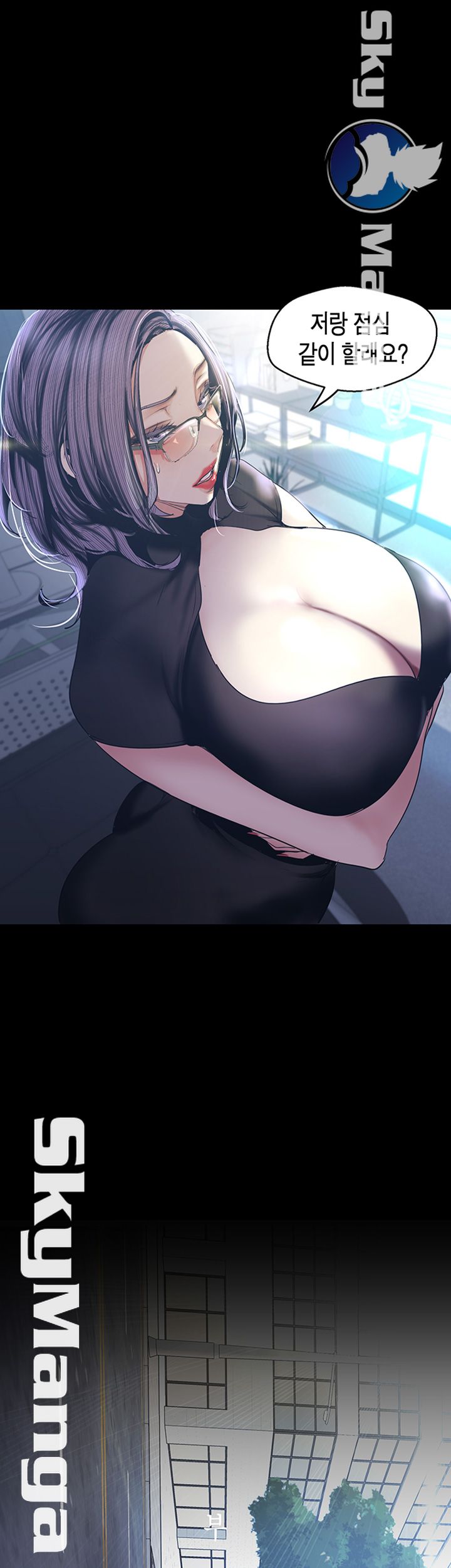 A Wonderful New World Raw Chapter 96 Page 42