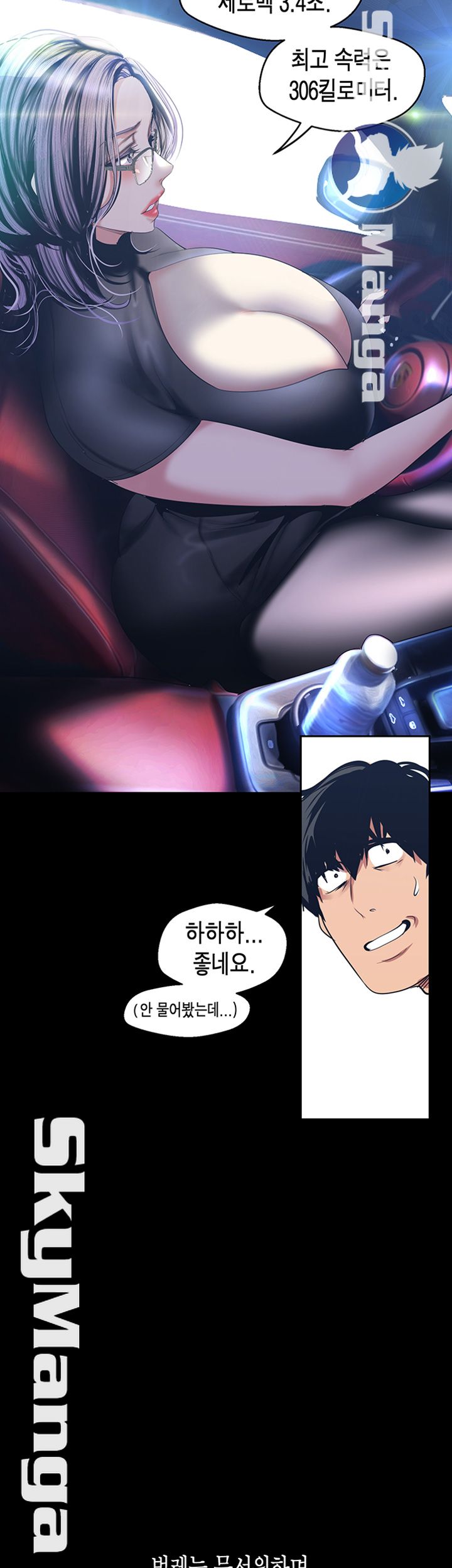 A Wonderful New World Raw Chapter 96 Page 45