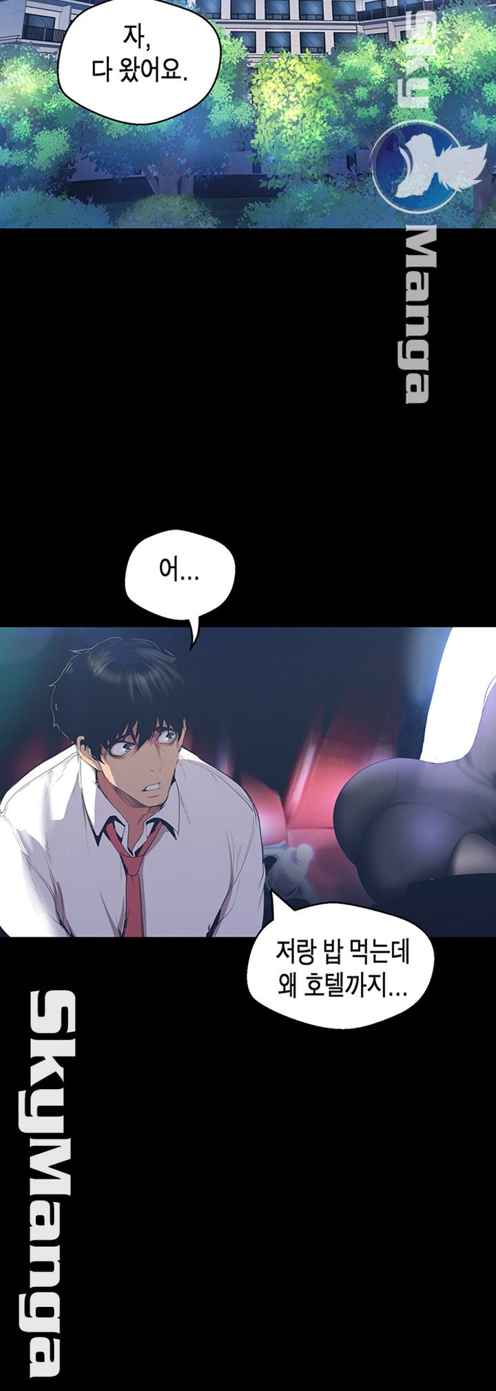 A Wonderful New World Raw Chapter 96 Page 47