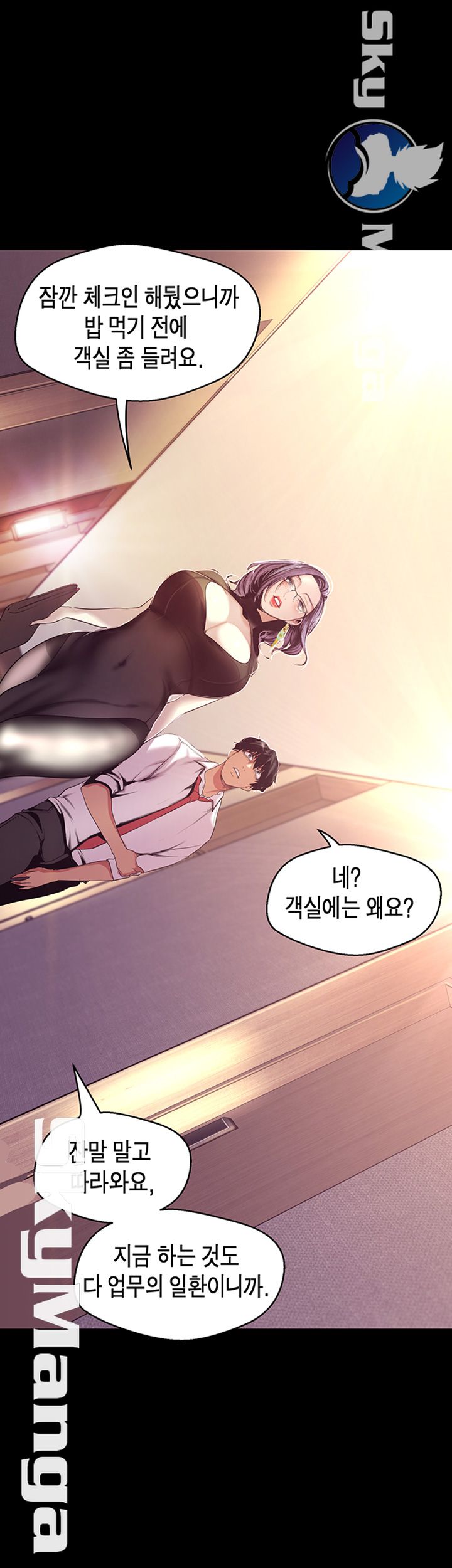 A Wonderful New World Raw Chapter 96 Page 48