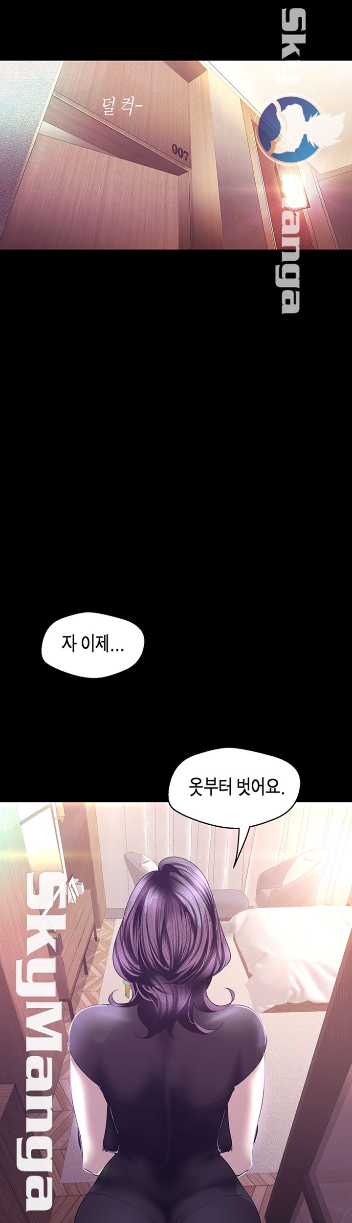 A Wonderful New World Raw Chapter 96 Page 49