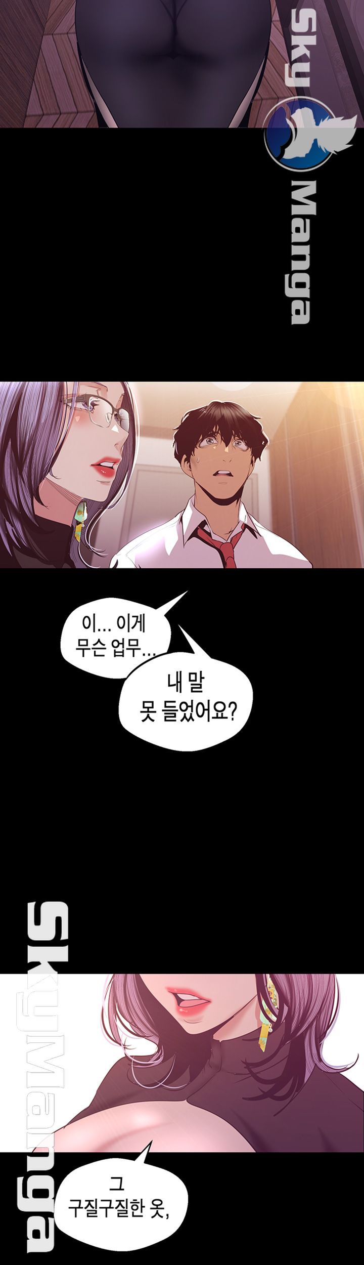 A Wonderful New World Raw Chapter 96 Page 50