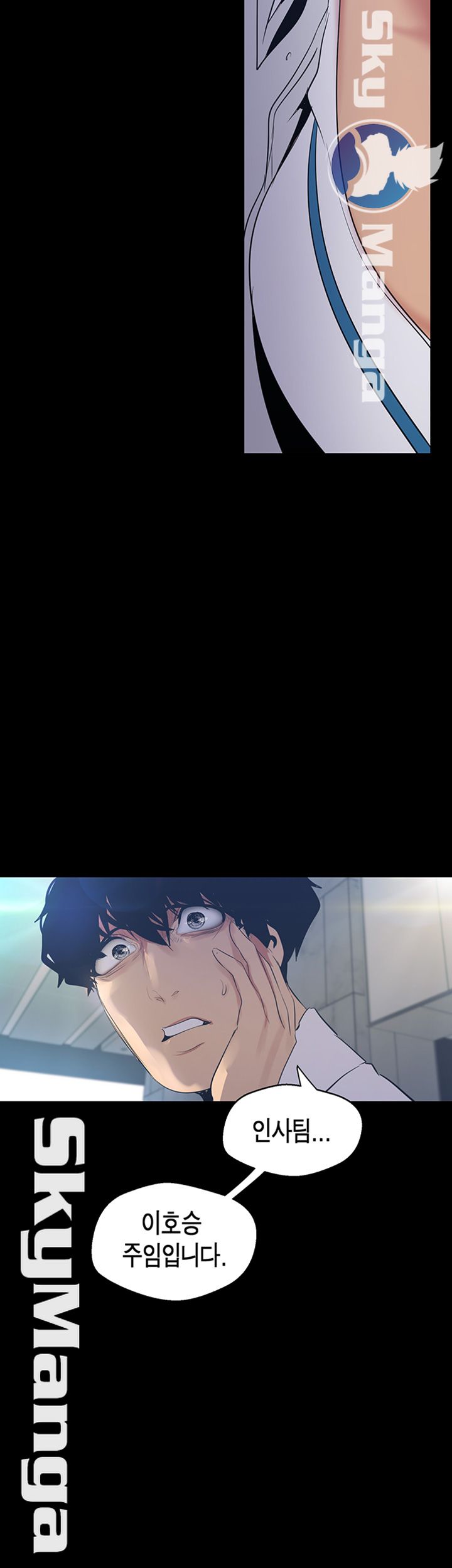 A Wonderful New World Raw Chapter 96 Page 7