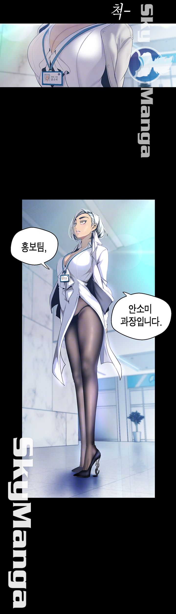 A Wonderful New World Raw Chapter 96 Page 8