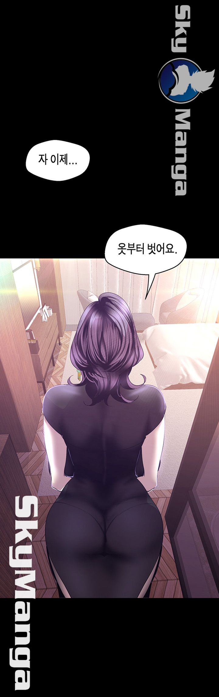 A Wonderful New World Raw Chapter 97 Page 1