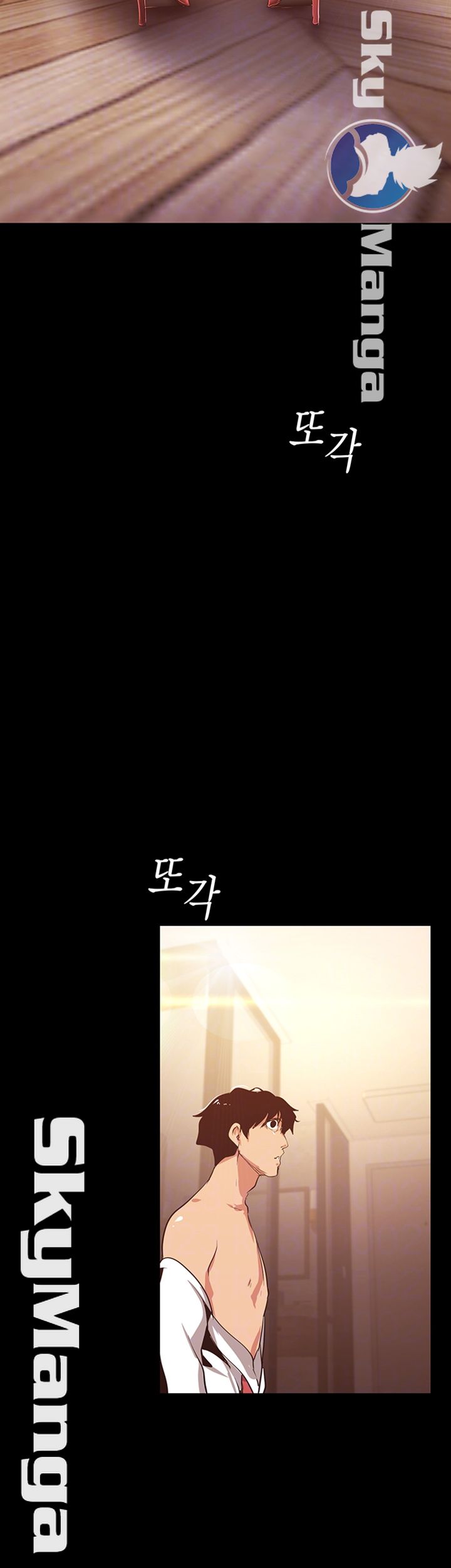 A Wonderful New World Raw Chapter 97 Page 12