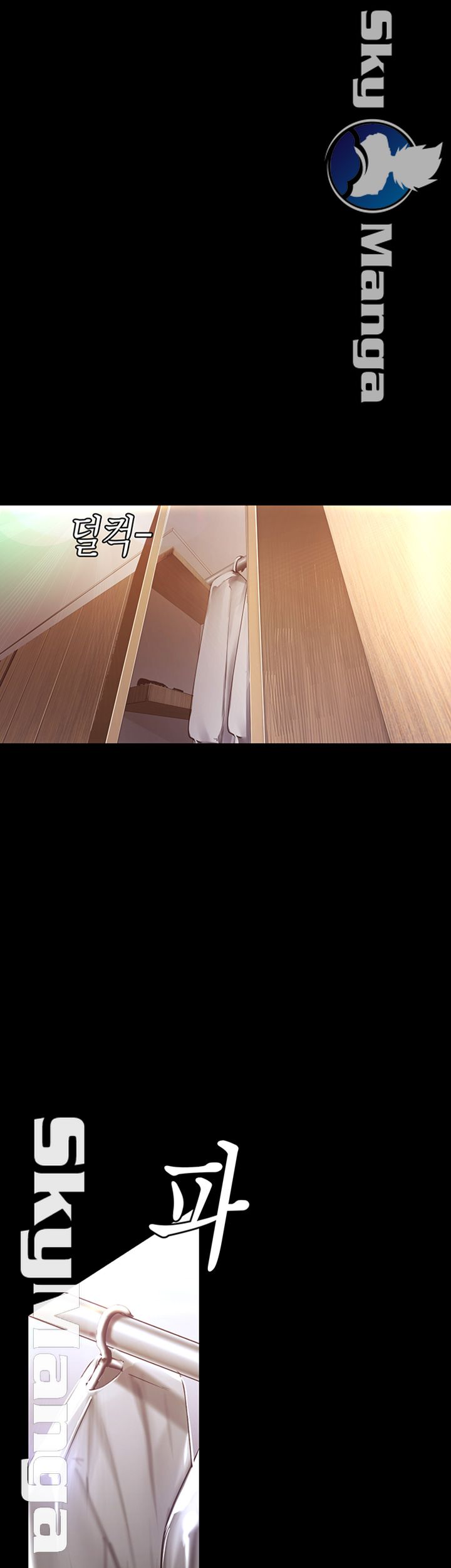 A Wonderful New World Raw Chapter 97 Page 13