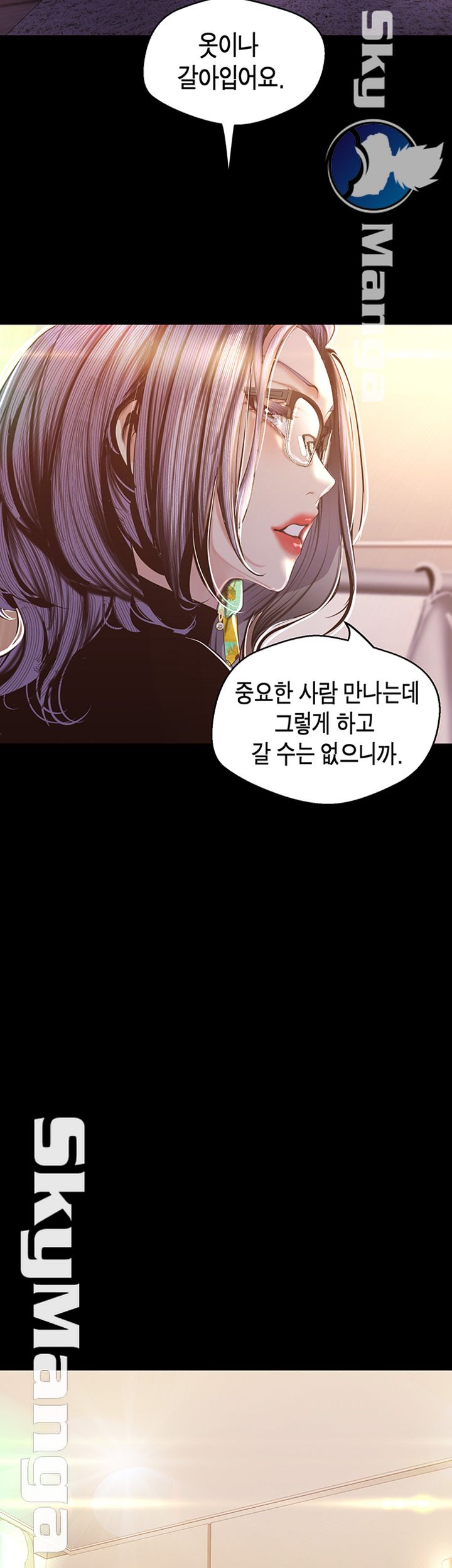 A Wonderful New World Raw Chapter 97 Page 15