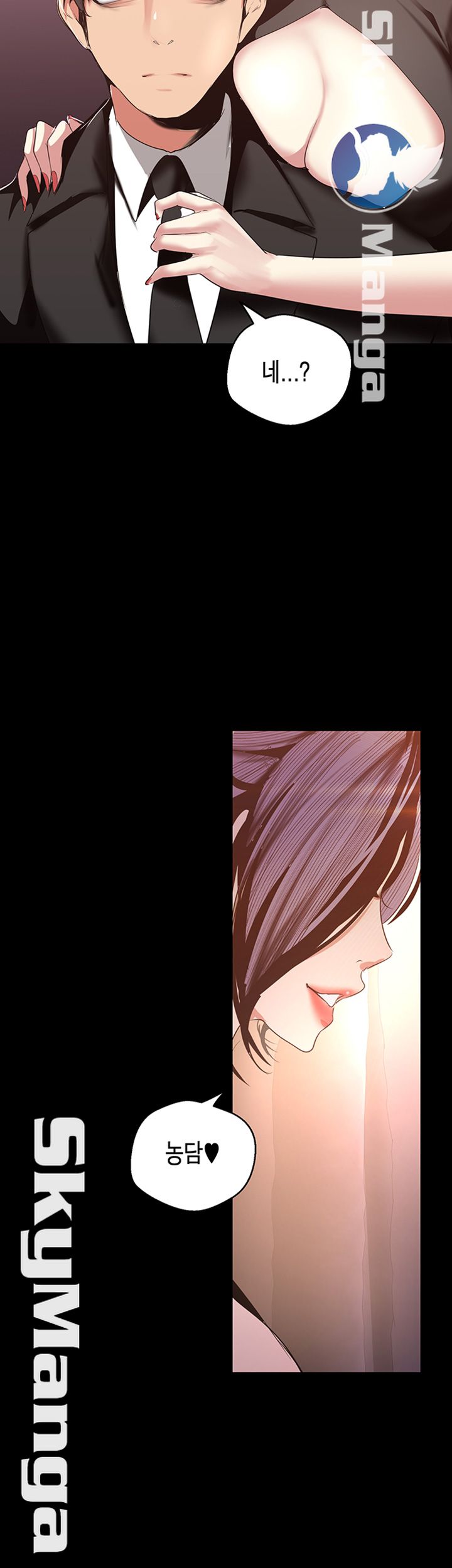 A Wonderful New World Raw Chapter 97 Page 18
