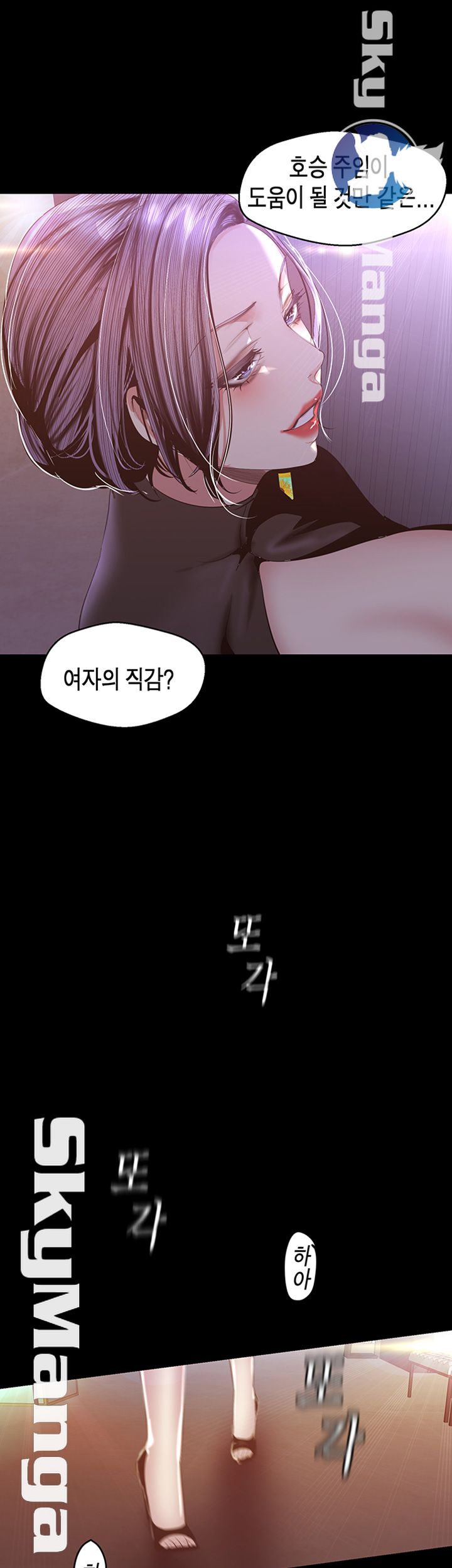 A Wonderful New World Raw Chapter 97 Page 21