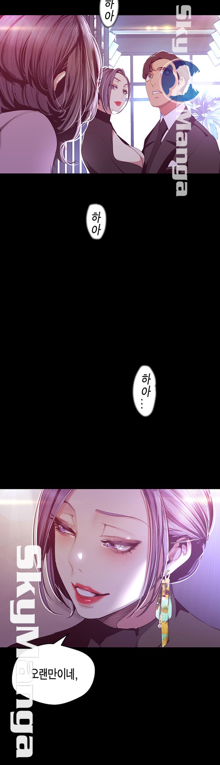 A Wonderful New World Raw Chapter 97 Page 24