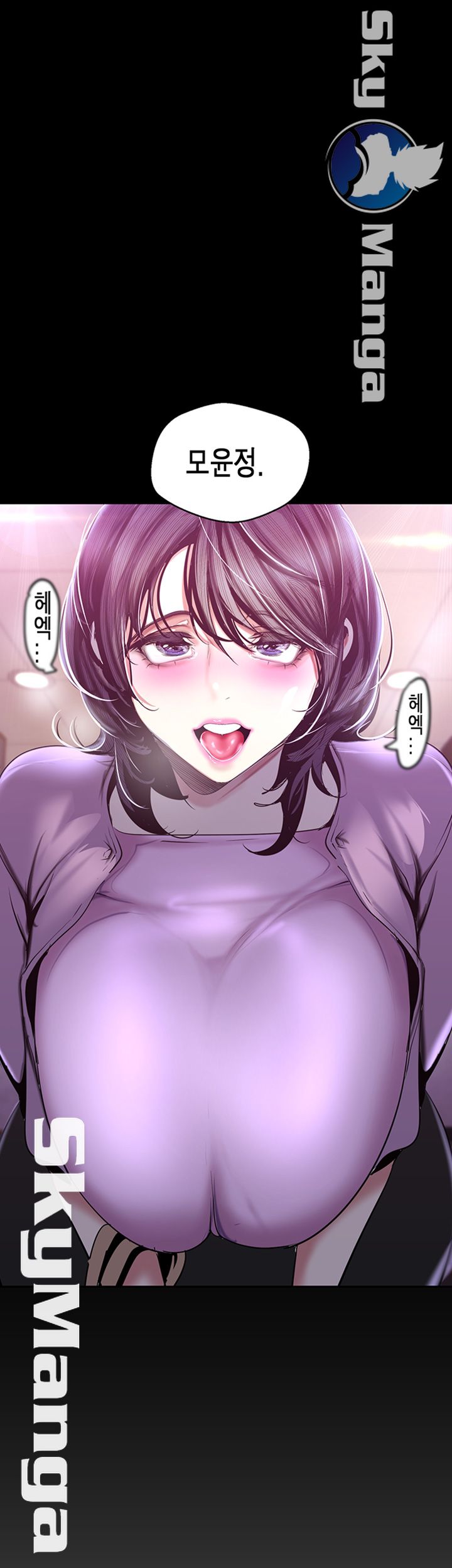 A Wonderful New World Raw Chapter 97 Page 25